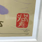 池田満寿夫 リトグラフ 善光寺の鳩 版画 額装品 7/100 ●