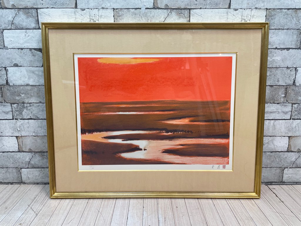 岩橋英遠 流水 リトグラフ 額装品 ●