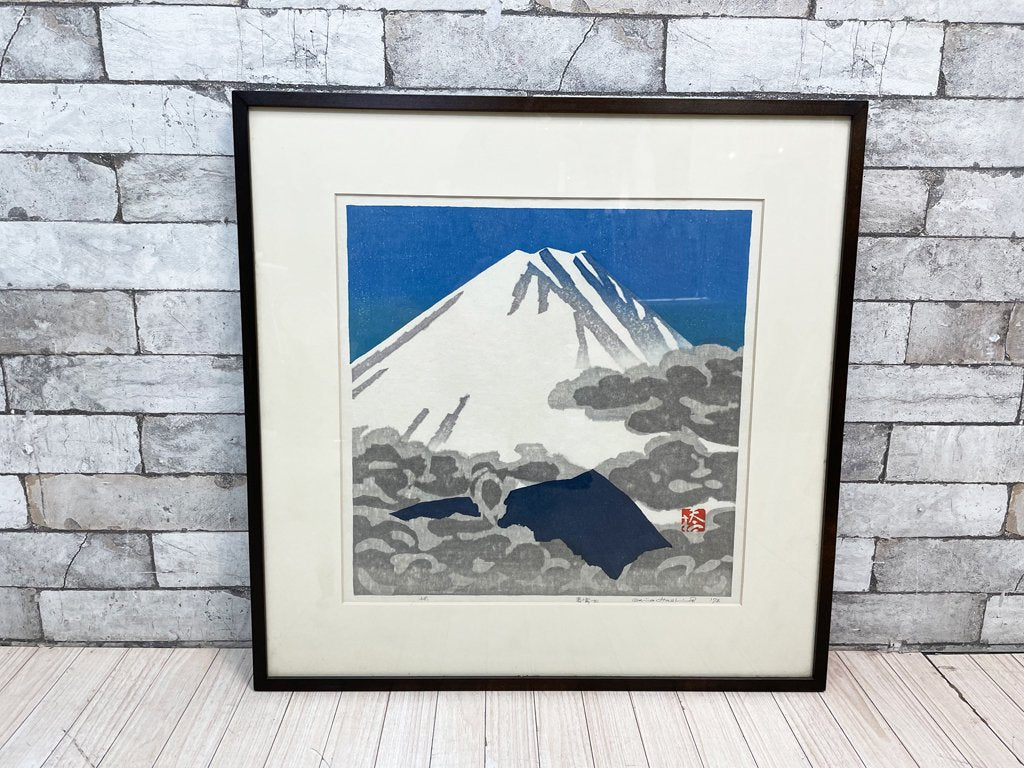 橋本興家 春富士 1972 AP版 額装品 ●