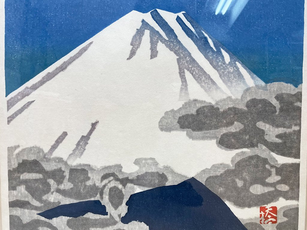 橋本興家 春富士 1972 AP版 額装品 ●