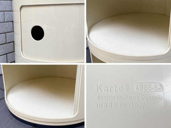 カルテル Kartell コンポニビリ COMPONIBILI 2段 ストレージボックス ホワイト アンナ・カステッリ・フェリエーリ イタリア ■