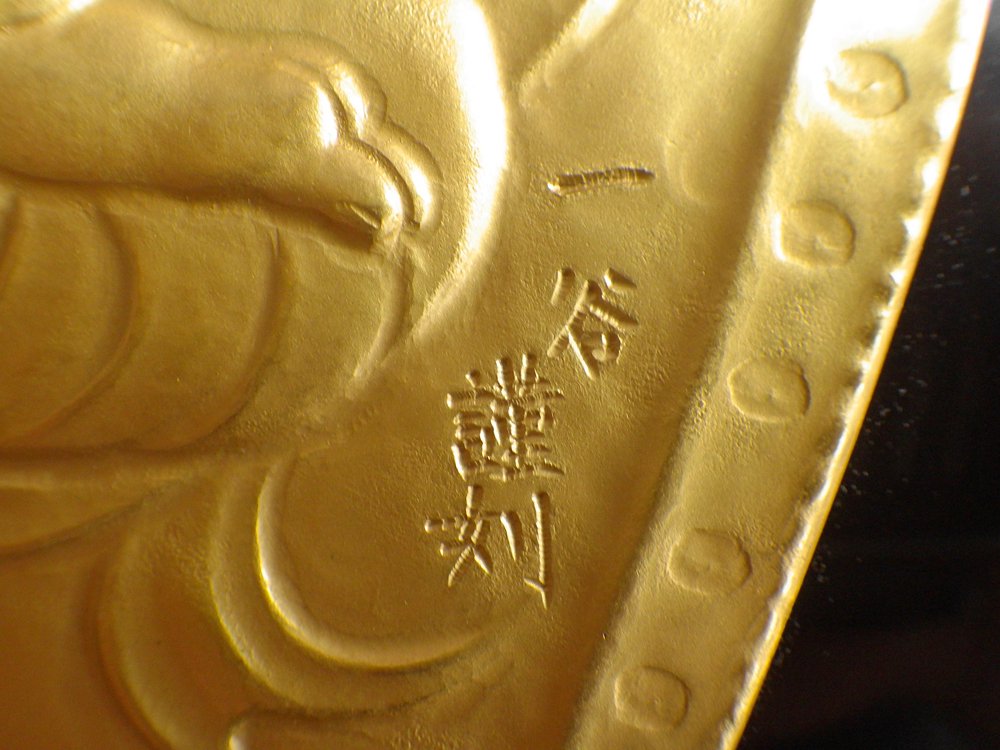 鹿島一谷 彫金 金彩如意輪観音尊像 彫金額 彫金家 人間国宝 ♪