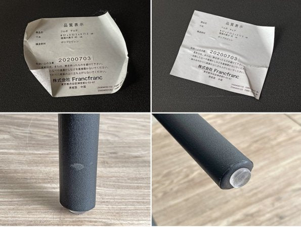 モダンワークス MODERNWORKS フルボチェア ブラック スタッキング ポリプロピレン 2脚セット フランフラン Francfranc 取扱 ●