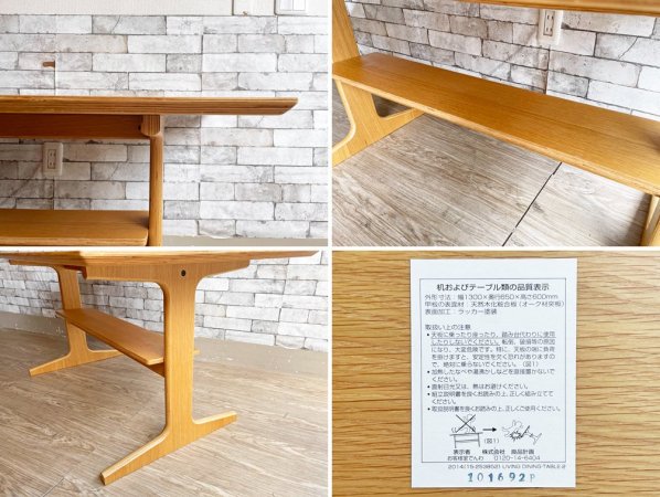 無印良品 MUJI リビングでもダイニングでもつかえる テーブル オーク材 W130cm シンプルデザイン ●