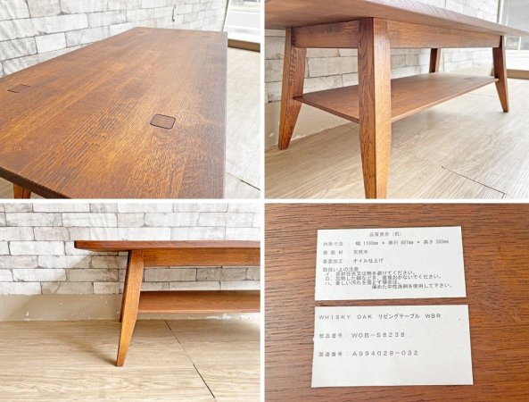 ウイスキーオークシリーズ whisky oak series コーヒーテーブル オーク無垢材 古材 W110cm ローテーブル リビングテーブル 定価￥52,580- ●