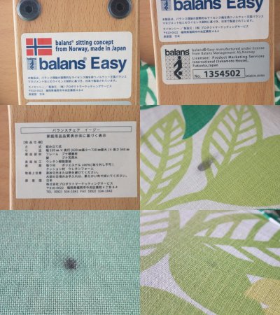 サカモトハウス SAKAMOTO HOUSE リボ Rybo バランスチェア イージー Balans EASY  学習椅子 北欧家具 ノルウェー 北欧ファブリックコラボカバー ヴァクストバーク ◎