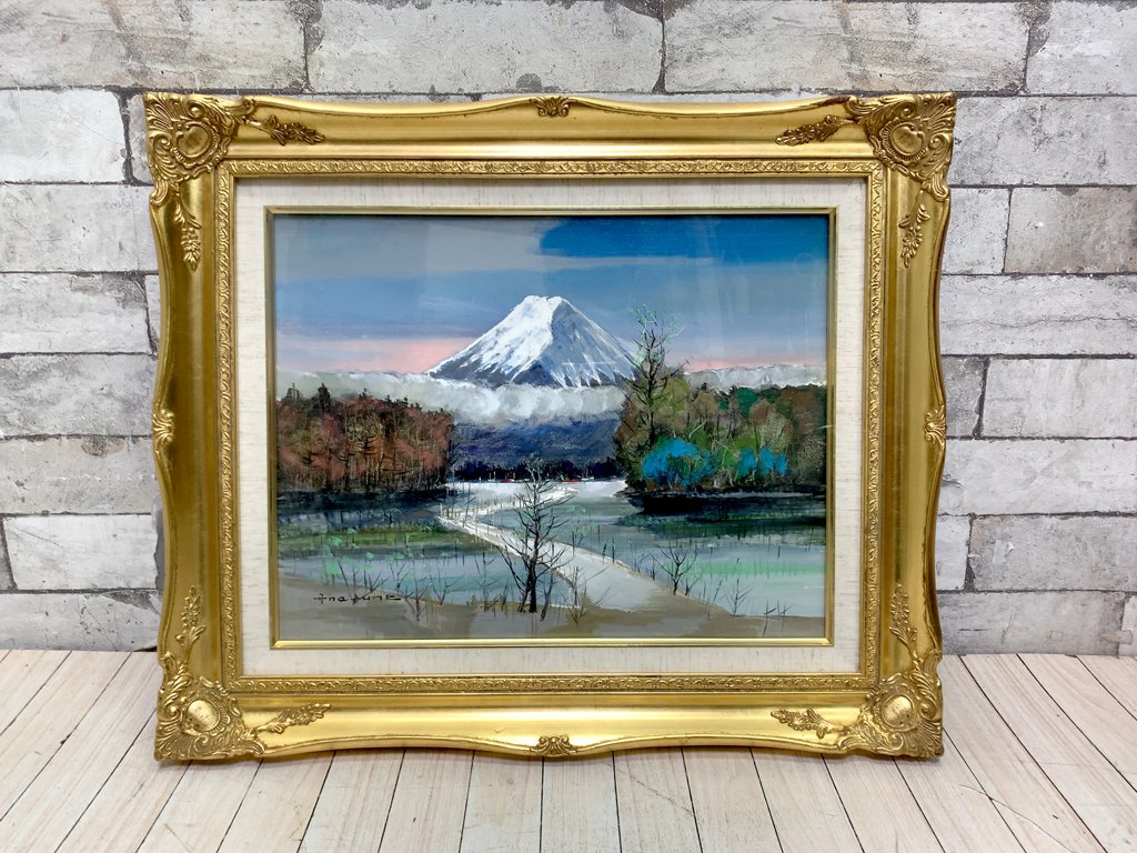 荒船 利雄 忍野の富士 油彩画 額装品 油絵 F6号 洋画家 ●