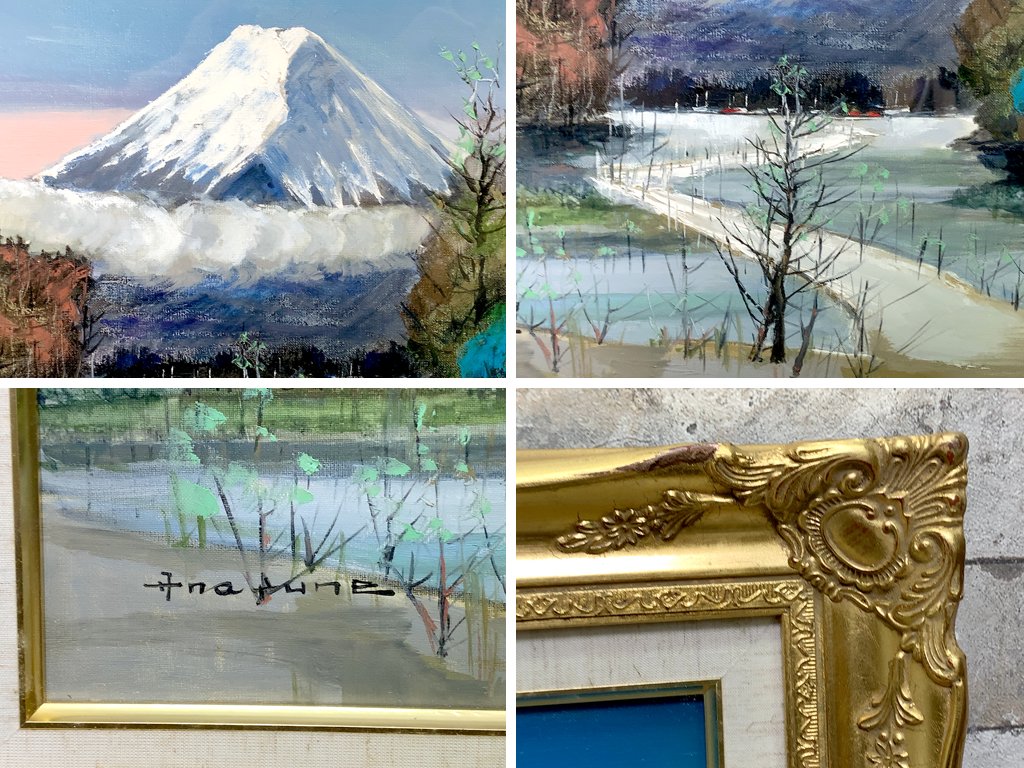 荒船 利雄 忍野の富士 油彩画 額装品 油絵 F6号 洋画家 ●