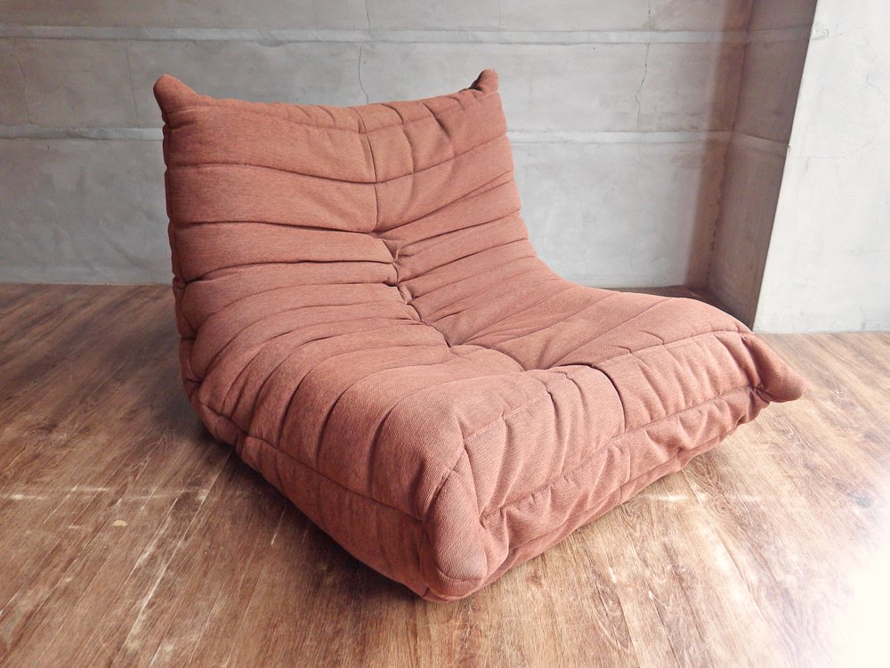 リーンロゼ ligne roset トーゴ TOGO ソファ 1人掛け ブラウン系 ファブリック フランス 定価137,500～ ♪