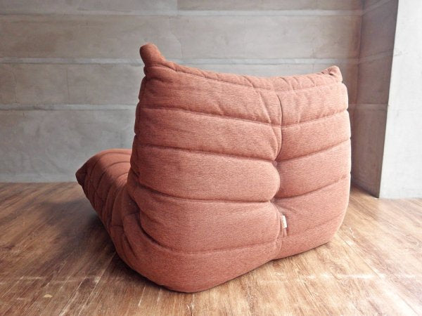 リーンロゼ ligne roset トーゴ TOGO ソファ 1人掛け ブラウン系 ファブリック フランス 定価137,500～ ♪