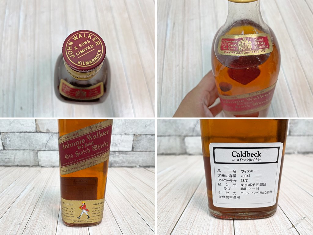 ジョニーウォーカー Johnnie Walker エクストラスペシャル 黒&赤 ウイスキー 8本セット まとめ 金キャップ 760ml 43度 箱付き 未開封 ●