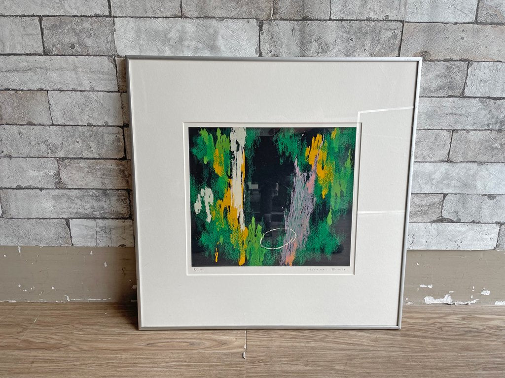 平体文枝 FUMIE HIRATAI リトグラフ シルクスクリーン プリント 86/100 サイン入り 抽象画 額装品 ●