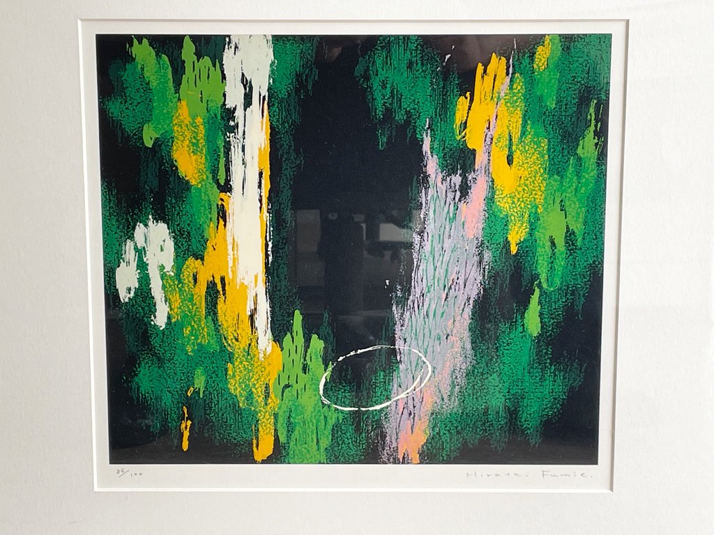 平体文枝 FUMIE HIRATAI リトグラフ シルクスクリーン プリント 86/100 サイン入り 抽象画 額装品 ●