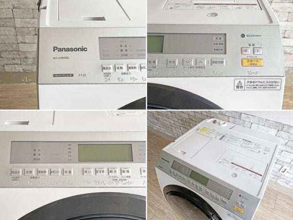 パナソニック Panasonic NA-VX8900L 11kg ドラム式洗濯乾燥機 洗濯機 左開き 乾燥6.0kg ヒートポンプ乾燥 2018年製 ●