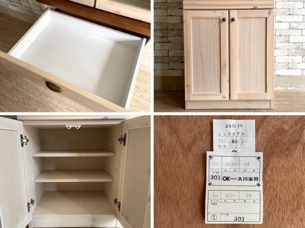 河口家具製作所  エビアン カップボード カントリースタイル アンティーク調 チェッカーガラス ●