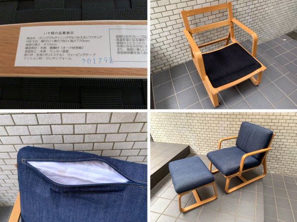 無印良品 MUJI リビングでもダイニングでもつかえるソファチェア 1人掛け アーム付 オーク材 綿デニム プライウッドフレーム ■