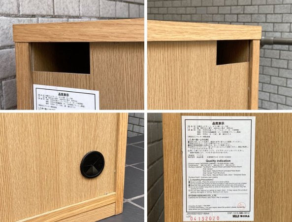 無印良品 MUJI 木製ガラスキャビネット 食器棚 カップボード オーク材 ナチュラル ■