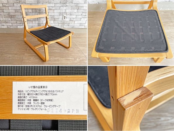 無印良品 MUJI リビングでもダイニングでもつかえる ソファチェア 1人掛け オーク材 プライウッド コットンファブリック グリーン 合計定価￥30,890- B ●