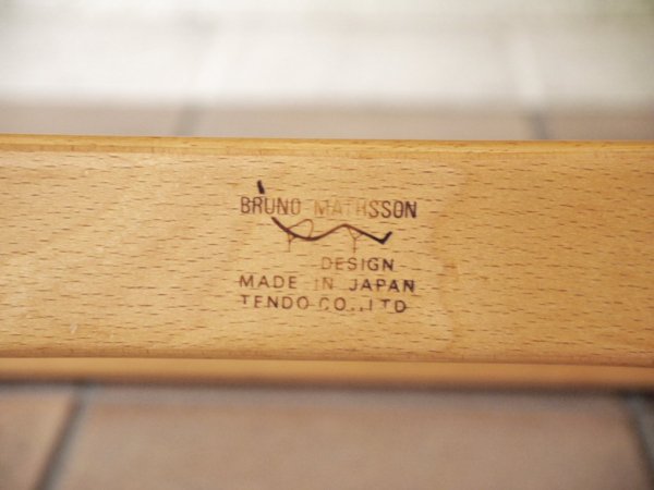 天童木工 Tendo ブルーノマットソン Bruno Mathsson M-0561WB イージーチェア 1シーター ソファ 両肘 ベージュ ◇