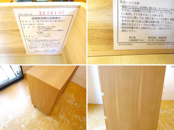 無印良品 MUJI オーク材 ワイドチェスト 脚付き ナチュラル シンプル デザイン 廃盤 ★