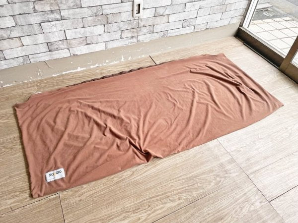 ヨギボー yogibo マックス MAX ビーズクッション ソファ ブラウン 定価￥32,780- ●