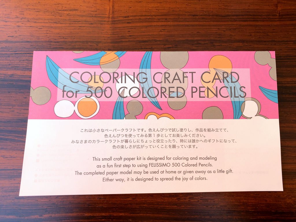 フェリシモ FELISSIMO 500色 色鉛筆セット 500 COLORED PENCILS TOKYO SEEDS 新バージョン ほぼ未開封 定価￥70,200- ■