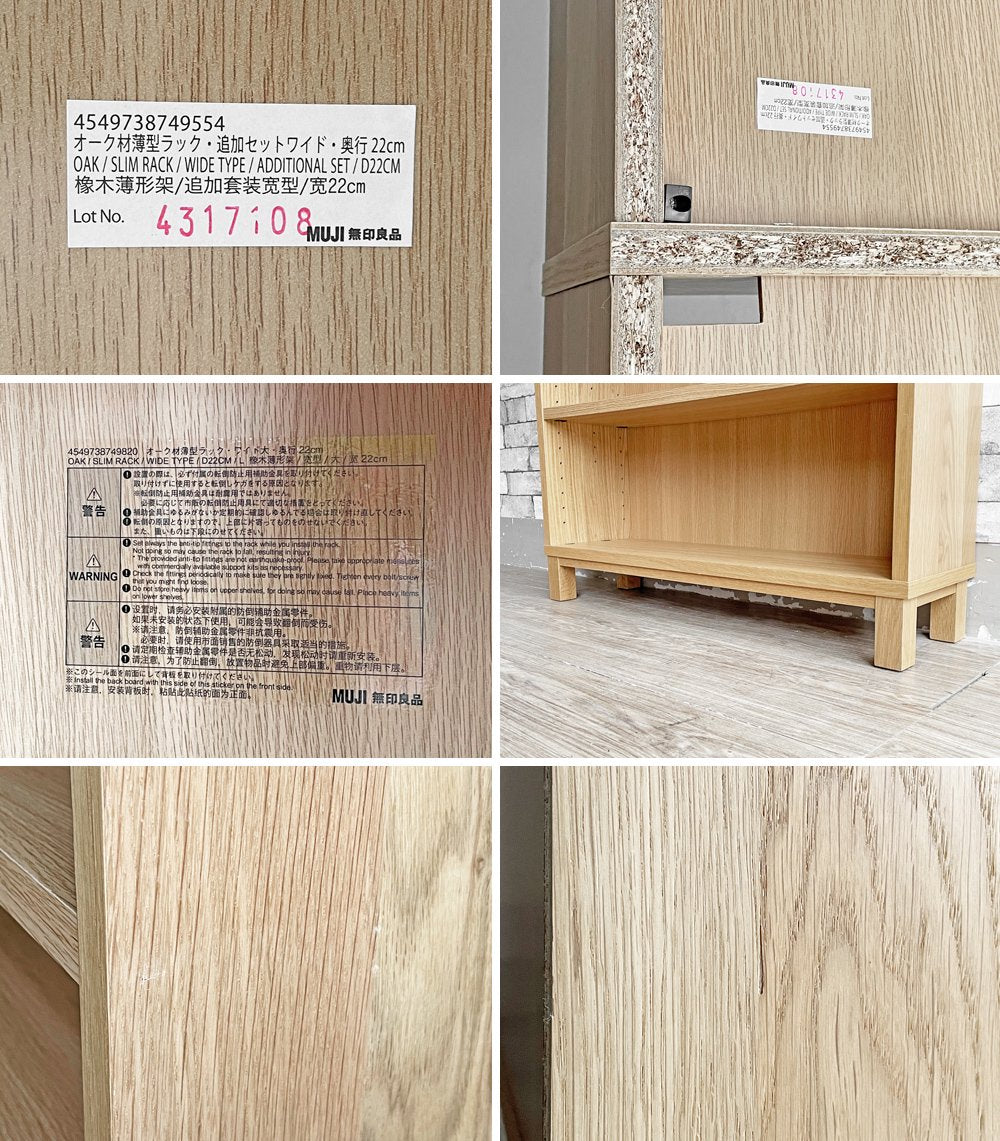 無印良品 MUJI 組み合わせて使える木製収納 本棚 ブックシェルフ 追加セット付属 H212cm タモ材  シンプルデザイン ●