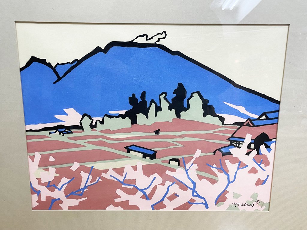 宮田三郎 木版画 浅間山 風景画 額装品 ●