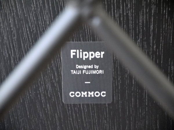 コモック COMMOC フリッパーチェア Flipper chair ブラック アッシュ材 ウッドシート 藤森泰司 デザイン ◇