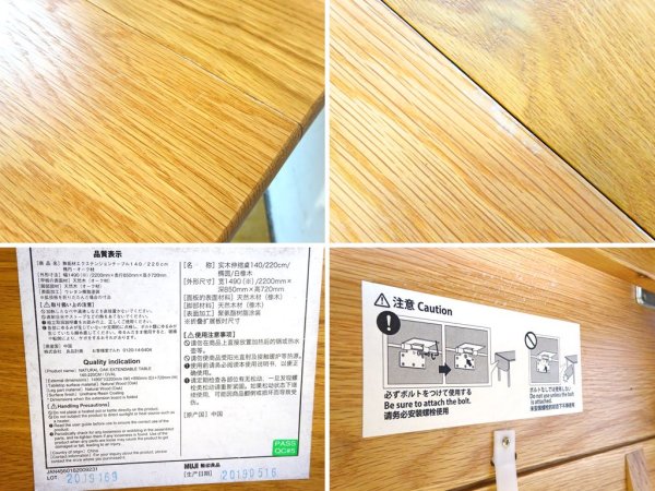 無印良品 MUJI 木製 エクステンションテーブル バタフライ ダイニングテーブル 伸長式 オーク無垢材 ★