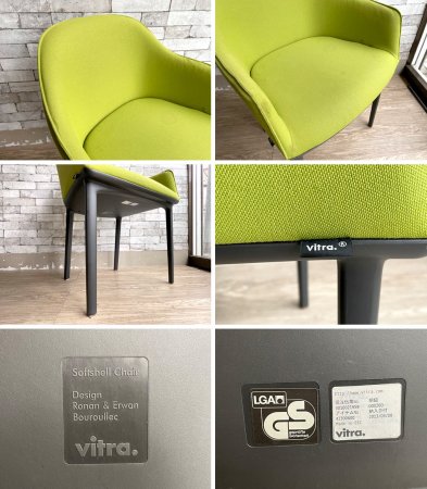 ヴィトラ vitra. ソフトシェルチェア SoftShell Chair ロナン＆エルワン・ブルレック Ronan ＆ Erwan Bouroullec 参考定価:77,000円 ●