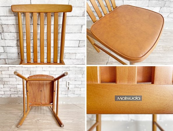 松田家具 MATSUDA ダイニングチェア PVCレザーシート ライトブラウン 座面クッション ビンテージスタイル レトロ 現状品 ●