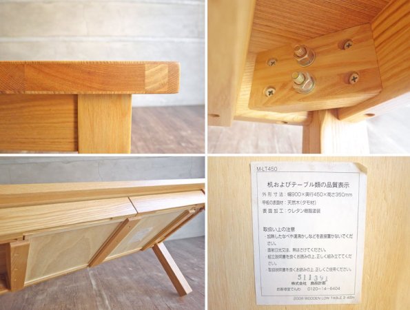 無印良品 MUJI 木製ローテーブル タモ無垢材 ナチュラル W90cm 抽斗2杯 ♪