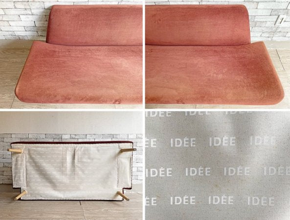 イデー IDEE アーオ ソファ AO SOFA 2シーター ココアブラウン 岡嶌要 定価￥69,000- 現状品 ●