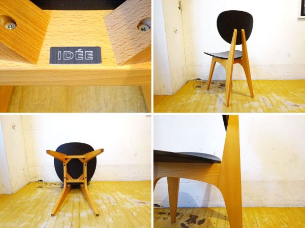 イデー IDEE ダイニングチェア DINING CHAIR 長大作 ブラック 食卓椅子 ジャパニーズモダン 廃盤カラー ★