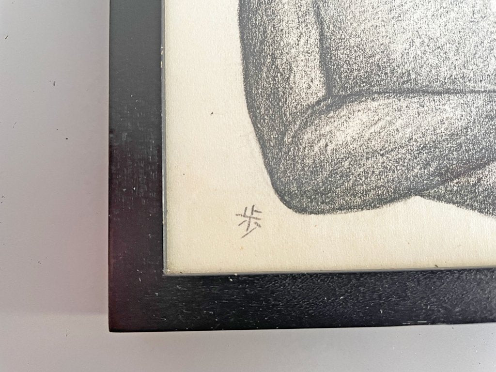 大橋歩 平凡パンチ 肉筆画 鉛筆画 額装品 13×15cm 人物画 パンチパーマ 髭 タートルネック 男 ●