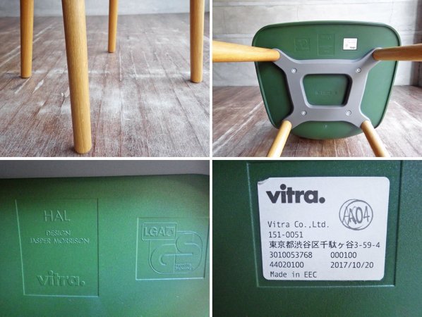 ヴィトラ vitra ハル ウッド HAL Wood ダイニングチェア ナチュラルオーク アイヴィー ジャスパー・モリソン Jasper Morrison 定価￥57,200- ♪