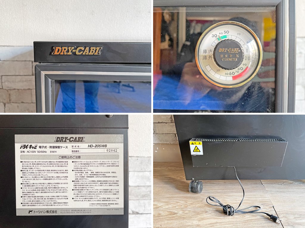 トーリ・ハン TOLIHAN ドライキャビ DRY-CABI HD-205WB 防湿庫 両開きドア 定価￥114,660- 現状品 ●