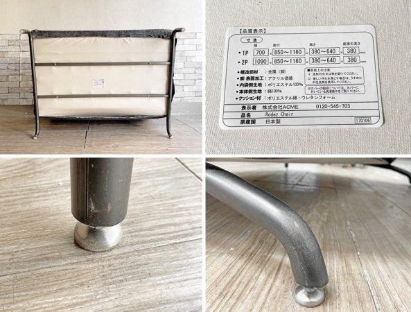 ジャーナルスタンダードファニチャー journal standard Furniture ロデ RODEZ カバーリング リクライニングソファ 2人掛け ブラックダメージデニム 未使用品 ●