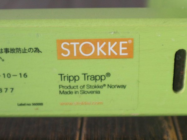 ストッケ STOKKE トリップトラップ TRIPP TRAPP ベビーチェア キッズチェア ライムグリーン S/N4～ 北欧 ノルウェー ◎