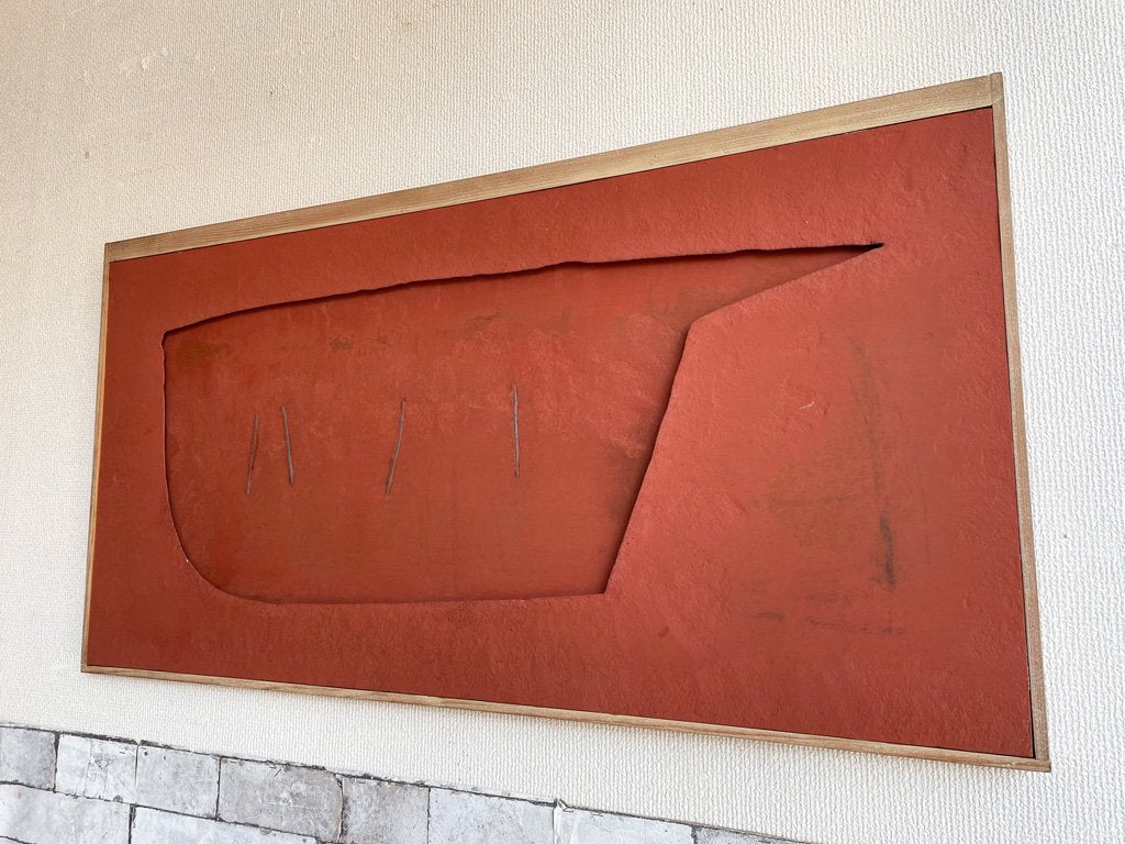 勝野正則 レリーフ作品 彫刻 ハードボード ミクストメディア レッド 抽象 現代作家 美術作品 芸術作品 アート作品 壁掛けインテリア 1985年 箱付 ●