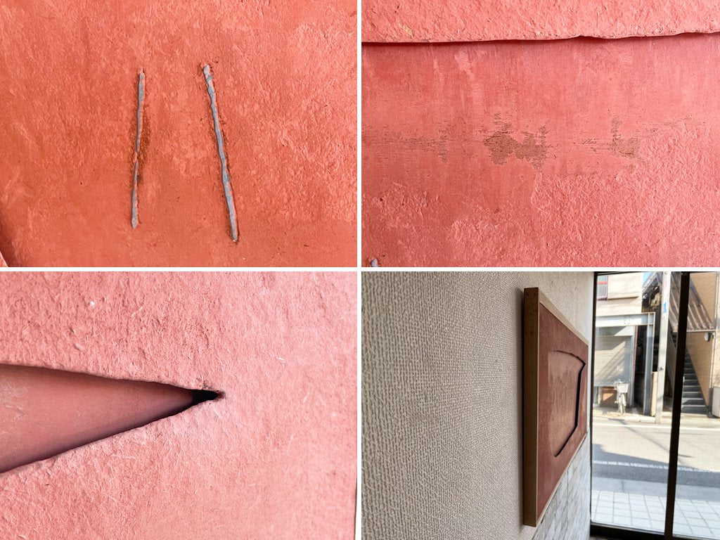 勝野正則 レリーフ作品 彫刻 ハードボード ミクストメディア レッド 抽象 現代作家 美術作品 芸術作品 アート作品 壁掛けインテリア 1985年 箱付 ●