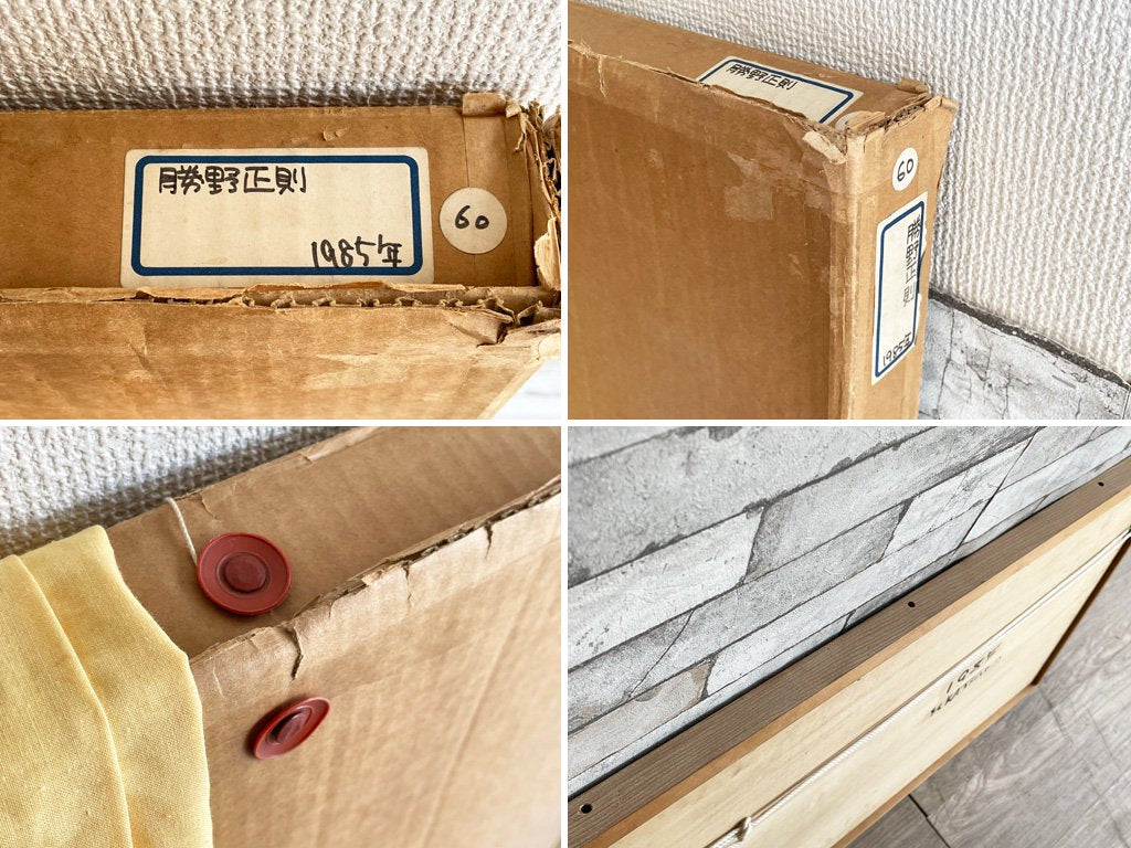 勝野正則 レリーフ作品 彫刻 ハードボード ミクストメディア レッド 抽象 現代作家 美術作品 芸術作品 アート作品 壁掛けインテリア 1985年 箱付 ●