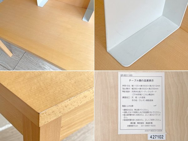 無印良品 MUJI ブナ材 子供学習デスク パーソナルデスク W110 本立て 子供用サイドキャビネット付 ●