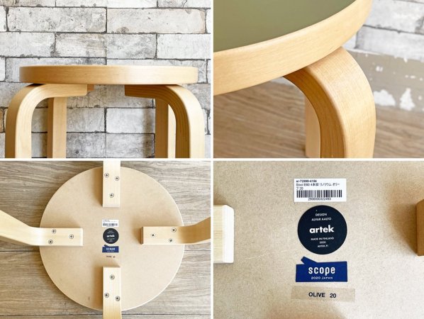 アルテック Artek スツール Stool 60 リノリウム オリーブ 4本脚 アルヴァ・アアルト スコープ scope 別注カラー フィンランド 北欧家具 ●