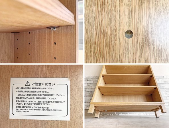 無印良品 MUJI タモ材 組み合わせて使える木製収納 ミドルタイプ D21cm 棚板6枚 ブックシェルフ 廃番  ●