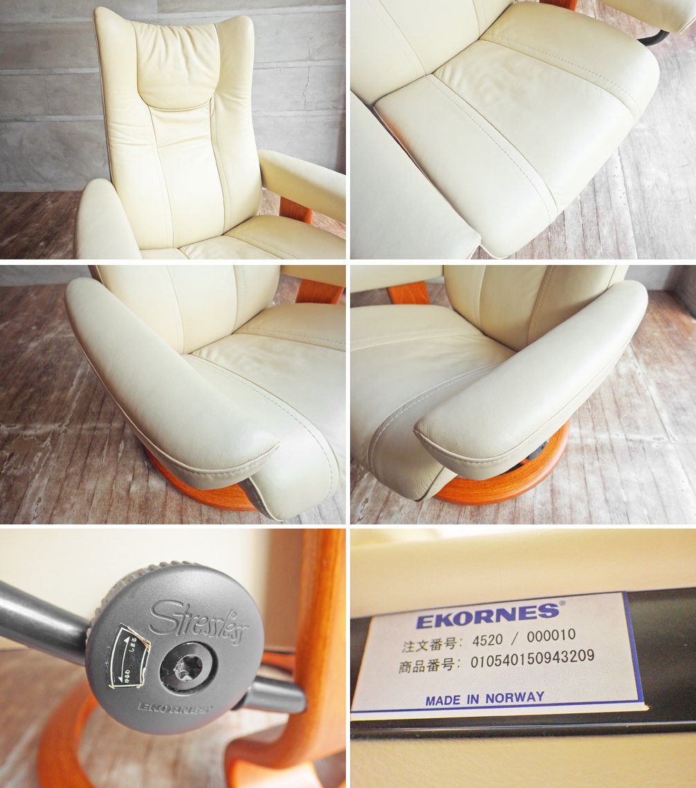 エコーネス EKORNES ストレスレス チェア Stressless ウイング Wing リクライニングチェア オフホワイト オットマン付き ♪