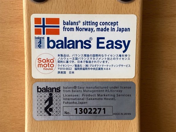 サカモトハウス SAKAMOTO HOUSE リボ Rybo バランスイージー Balance Easy レッド バランスチェア 学習椅子 ■