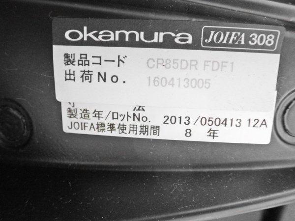 オカムラ okamura バロンチェア Baron Chair オフィスチェア デスクチェア ハイバック メッシュ背もたれ×ウレタン座面 ブラック ジョルジェット・ジウジアーロ♪