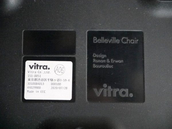 ヴィトラ vitra ベルヴィル Belleville アームチェア スタッキングチェア ロナン&エルワン・ブルレック デザイン 屋外使用可 A ◇